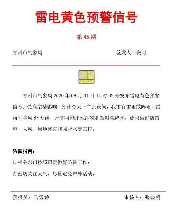 紧急通知呼吁扩散