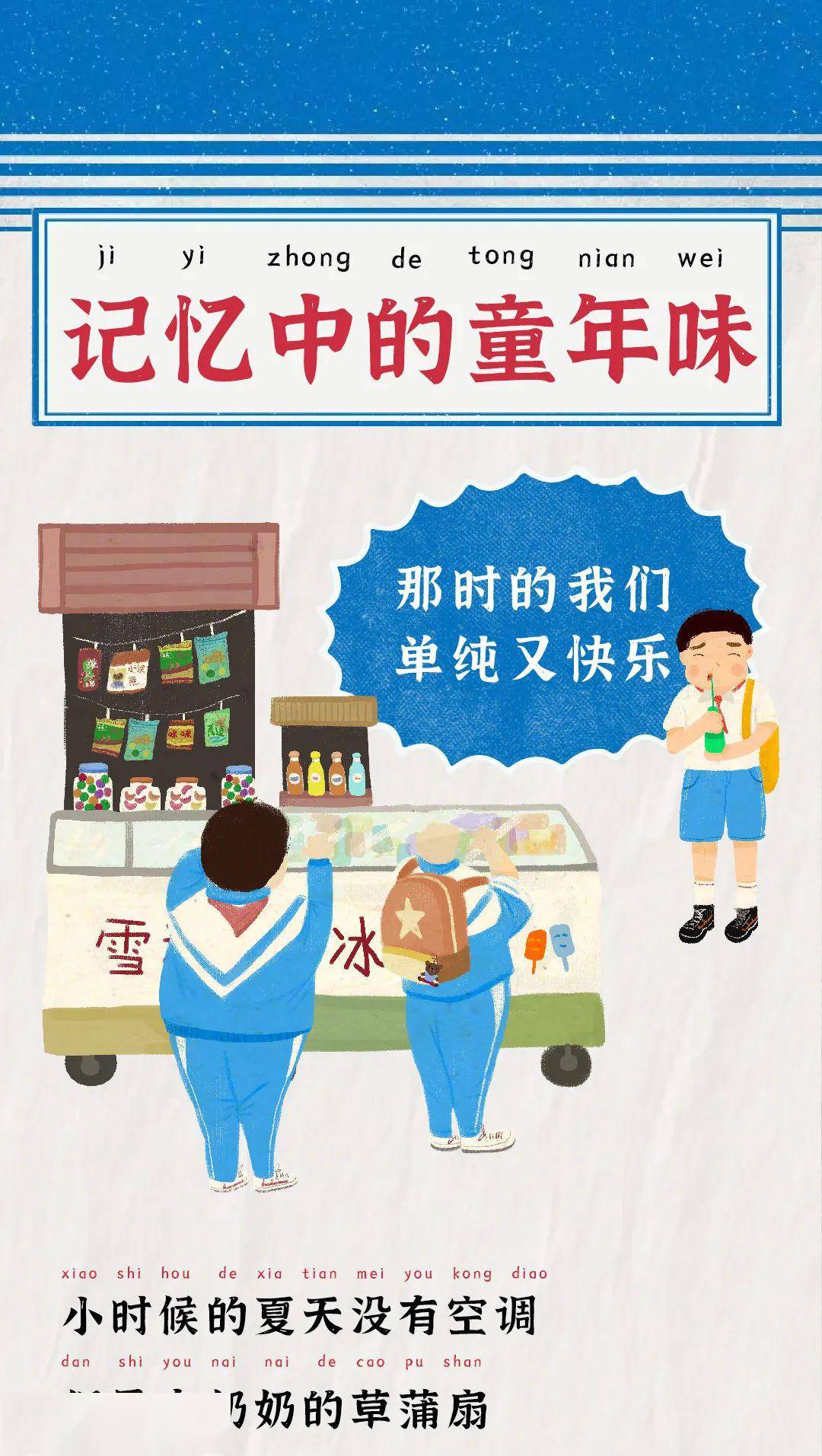 星球杯麦丽素跳跳糖