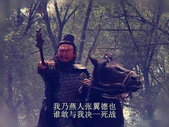 张飞据水断桥,究竟是拆断还是阻断?看看这张图就知道了