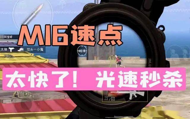 和平精英:神仙枪械组合,98k容错低m4配件难觅,学会搭配稳吃鸡