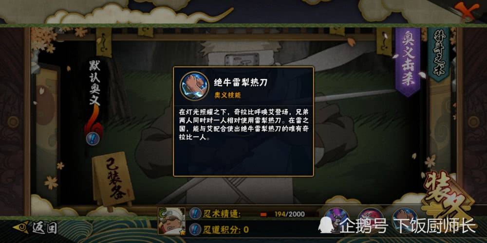 他可以召唤雷影艾,兄弟组合一直都有,奥义有抓取伤害高,真是自己当