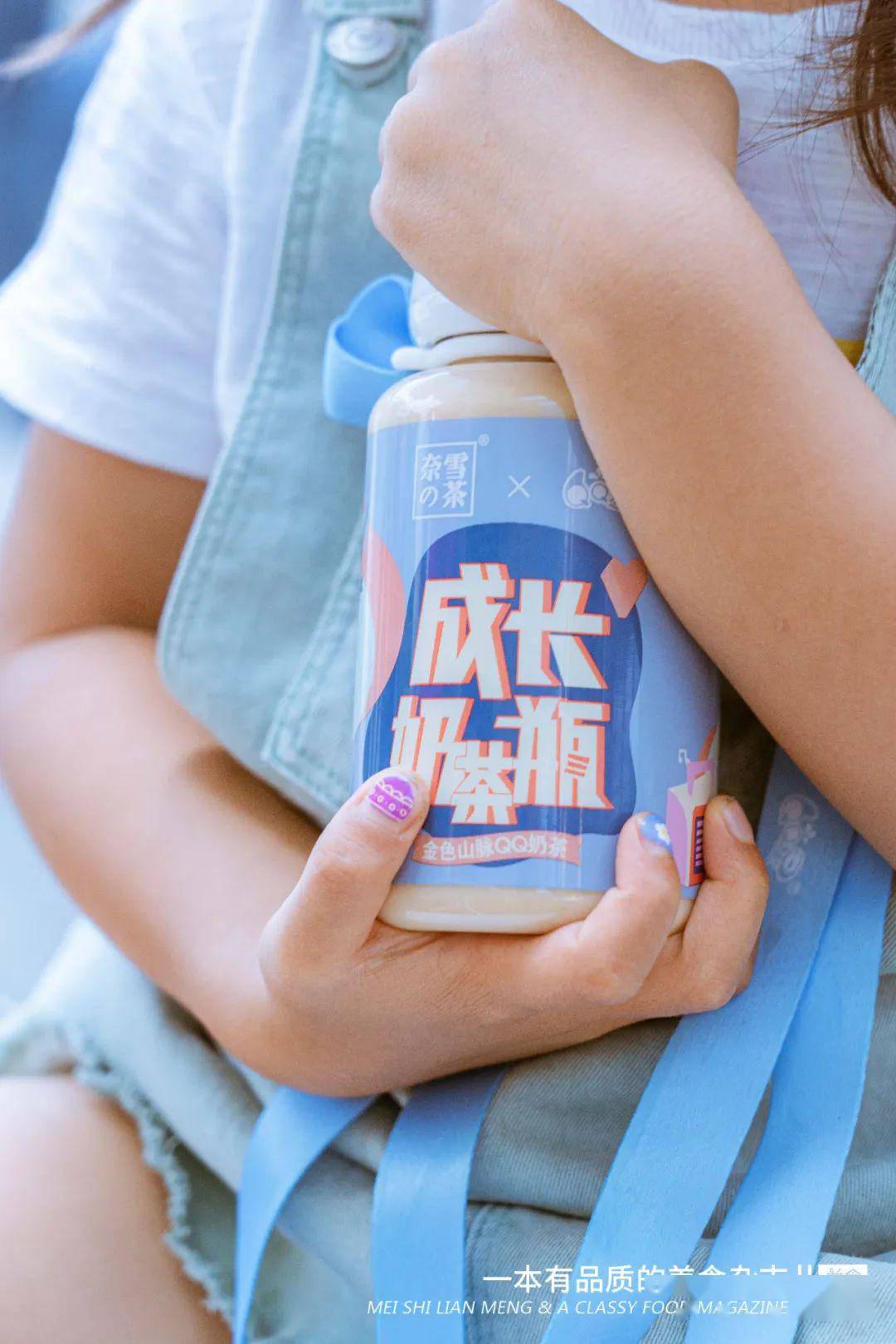 最q奶茶奶瓶61闪亮登场