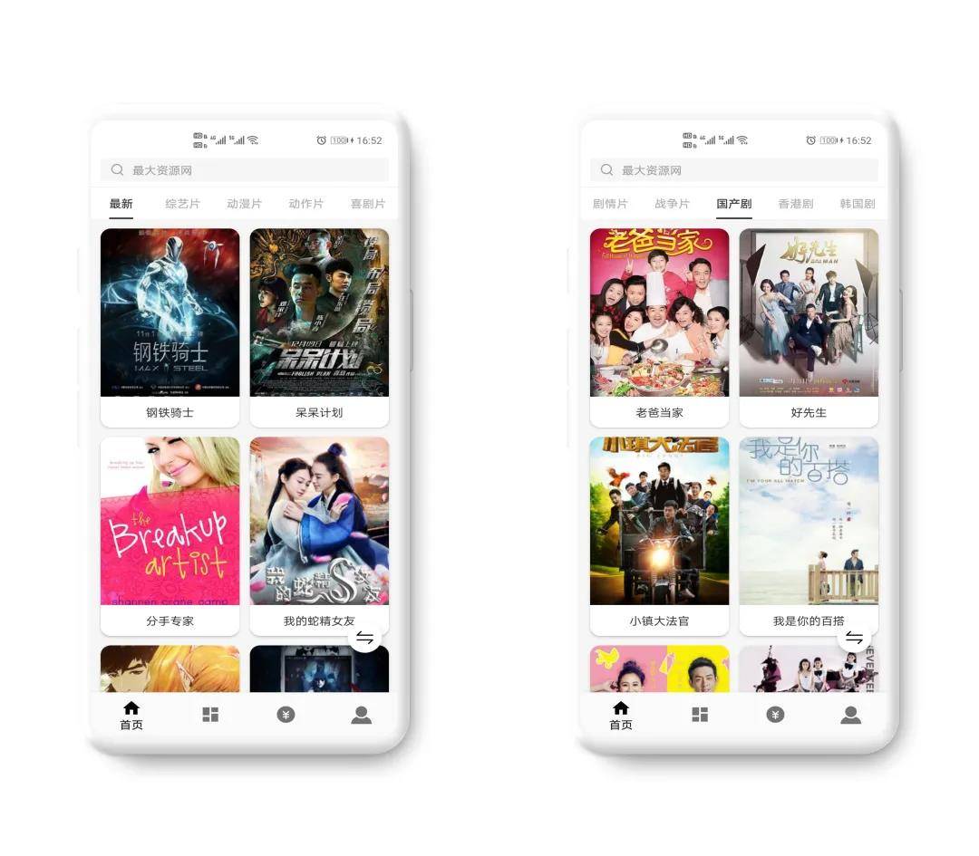 ZYPlayer看片神器覆盖正经与不正经资源 解析速度特别快