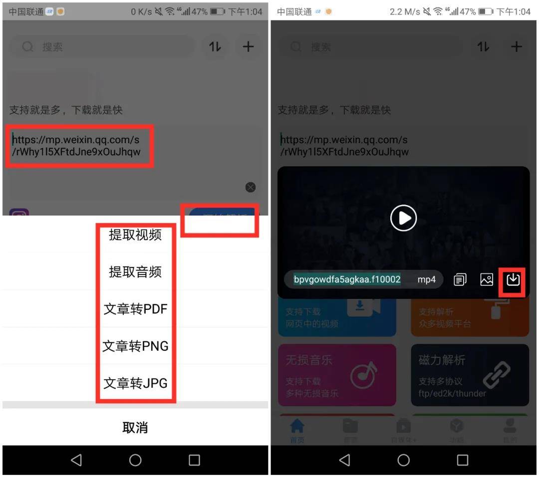 快下载V1.1.4自媒体必备软件 包含去水印、磁力下载、无损音乐等功能