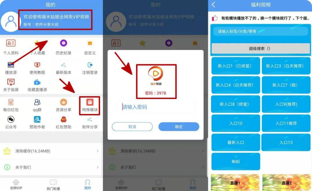 端木视频VIP会员最新版本 观影神器最新影视剧一网打尽