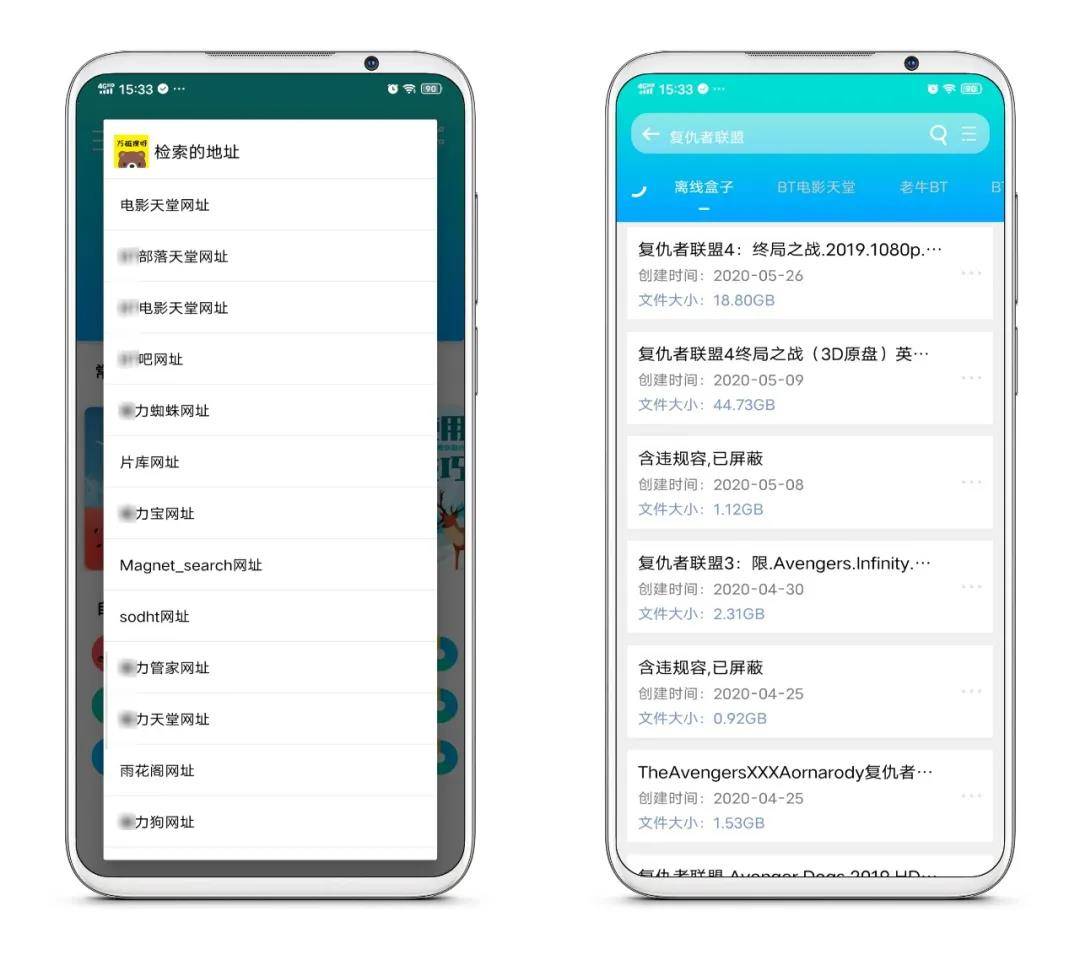 万磁搜福利资源搜索神器,老司机必备手机软件
