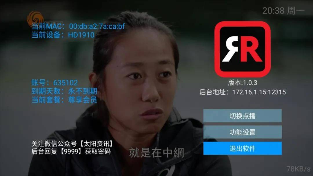 热血电视安卓影视软件VIP版,内含老司机专属频道