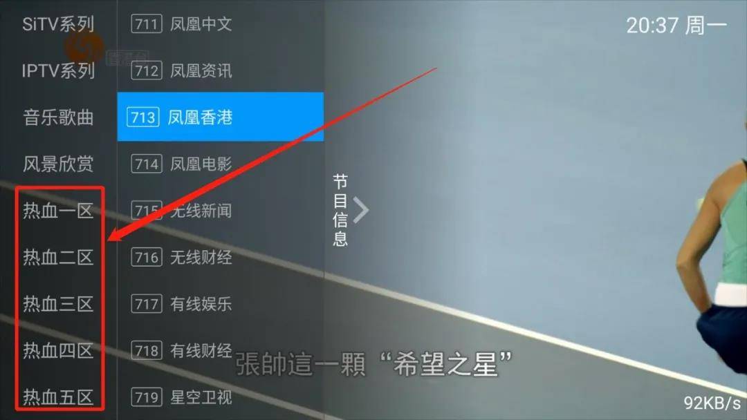 热血电视安卓影视软件VIP版,内含老司机专属频道