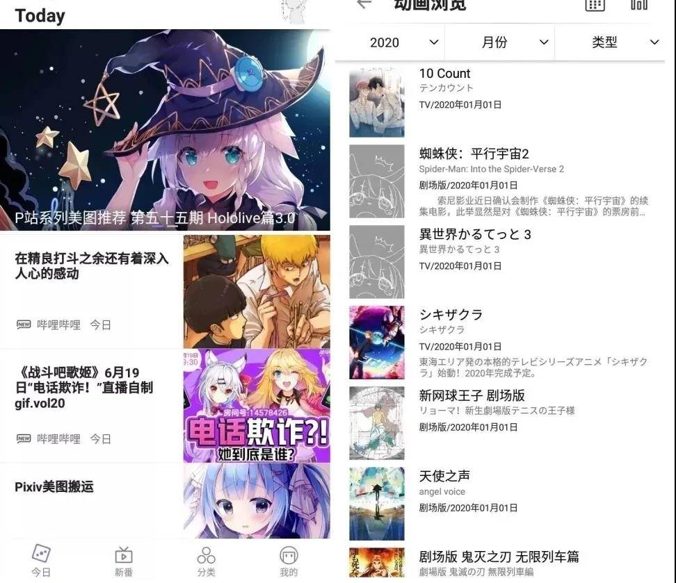 贝塔动漫会员版二次元追番软件,接口资源丰富超清无码画质