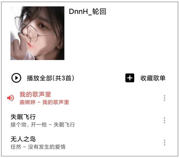 Listen1老牌听歌神器支持导入歌单列表,汇聚网易、QQ和虾米音乐