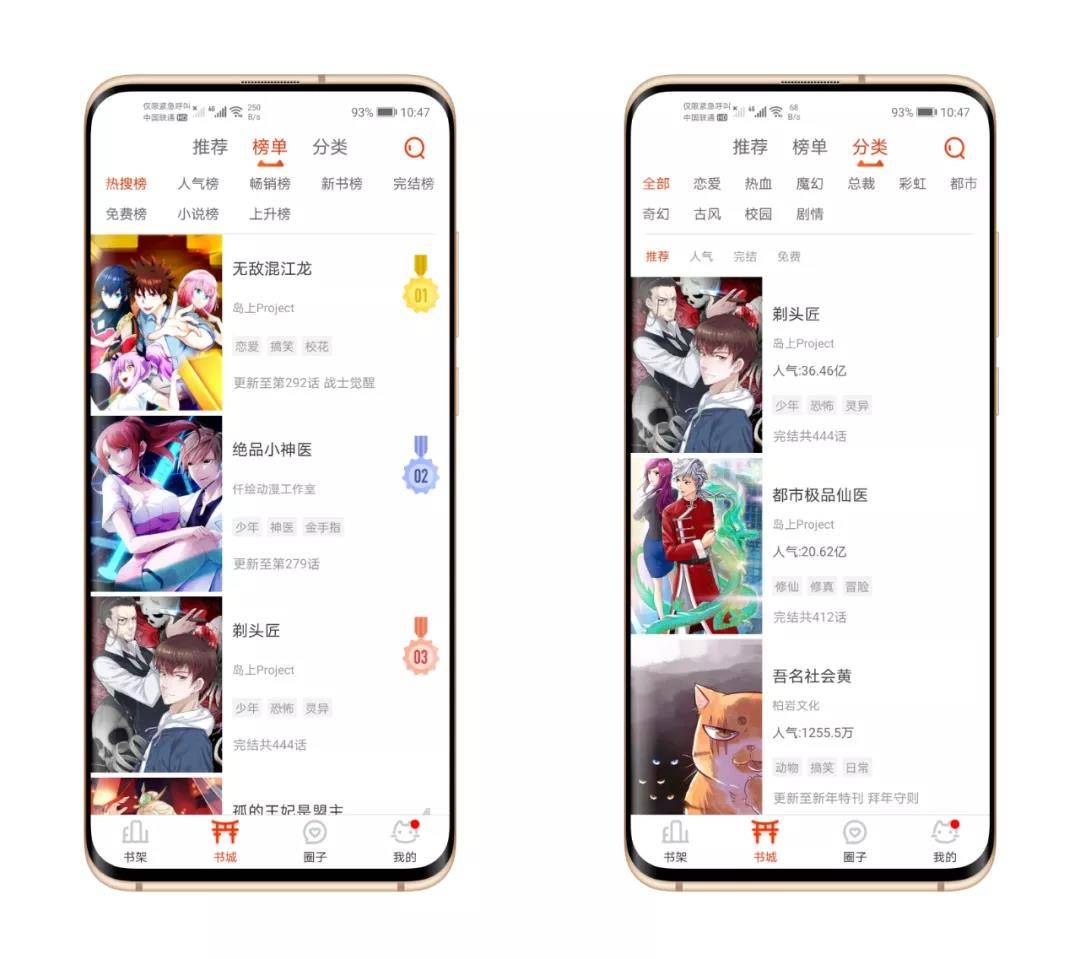 漫画岛软件二次元动漫圈子特别出色,资源全无广告登录送VIP