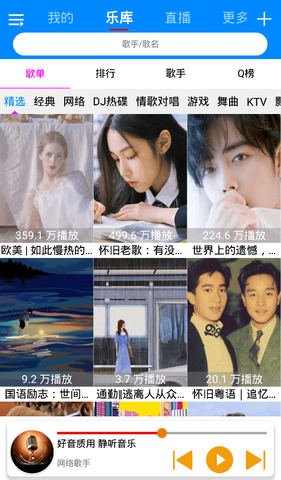 静听音乐免费下载付费歌曲,无损音乐下载神器