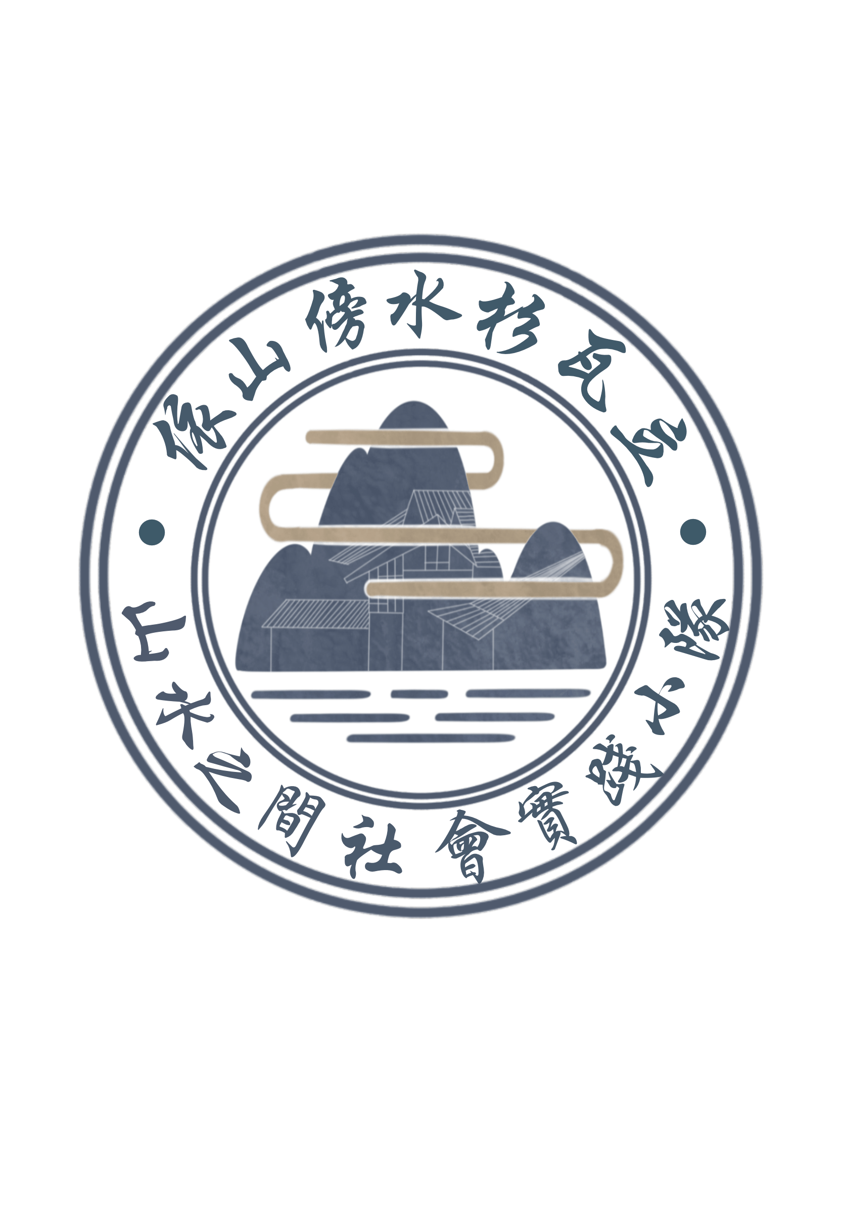 三下乡透明logo图片