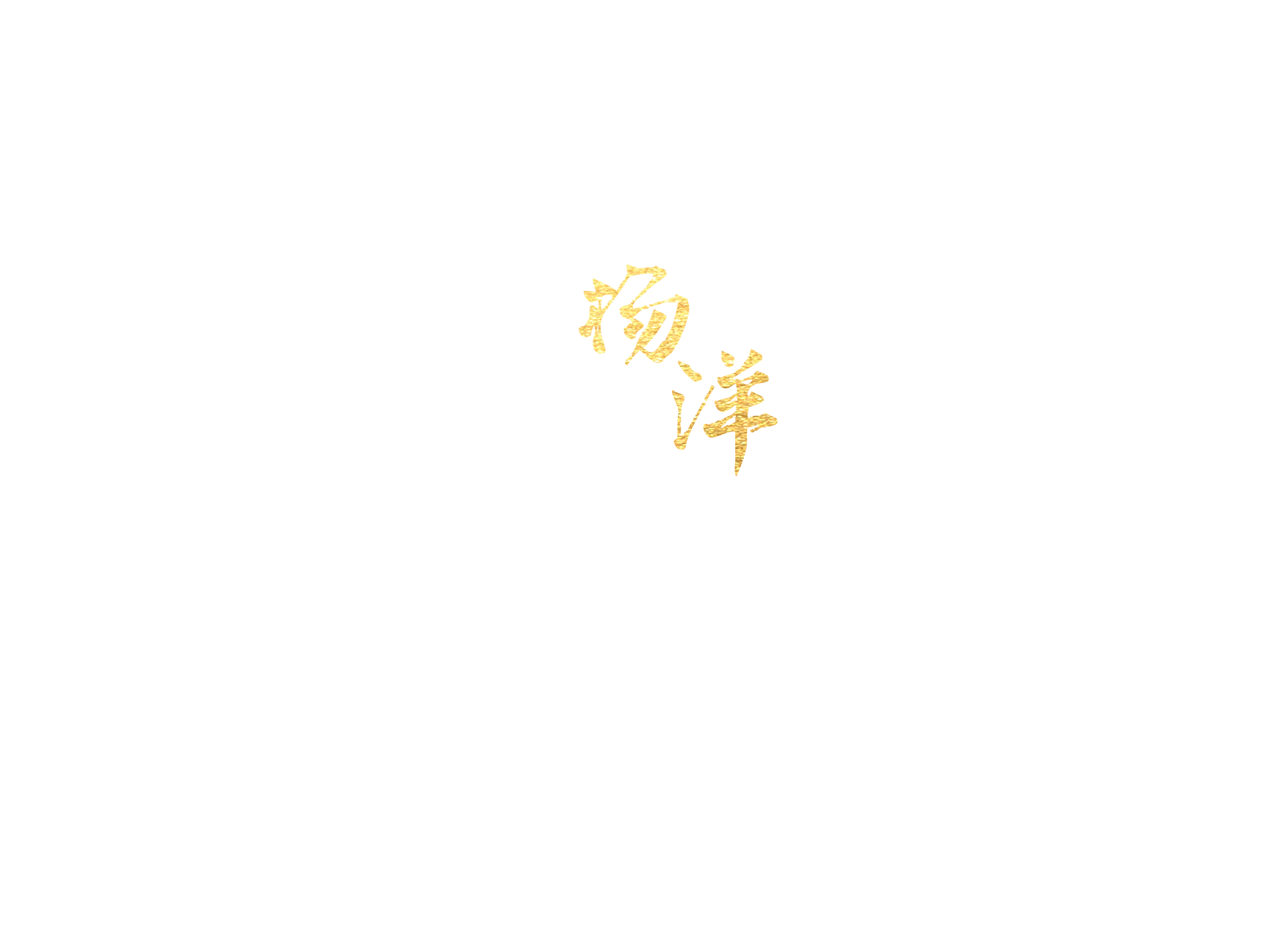 韩黄4标项目宣贯学习《坚守公路水运工程质量安全红线专项行动实施细则》_相关