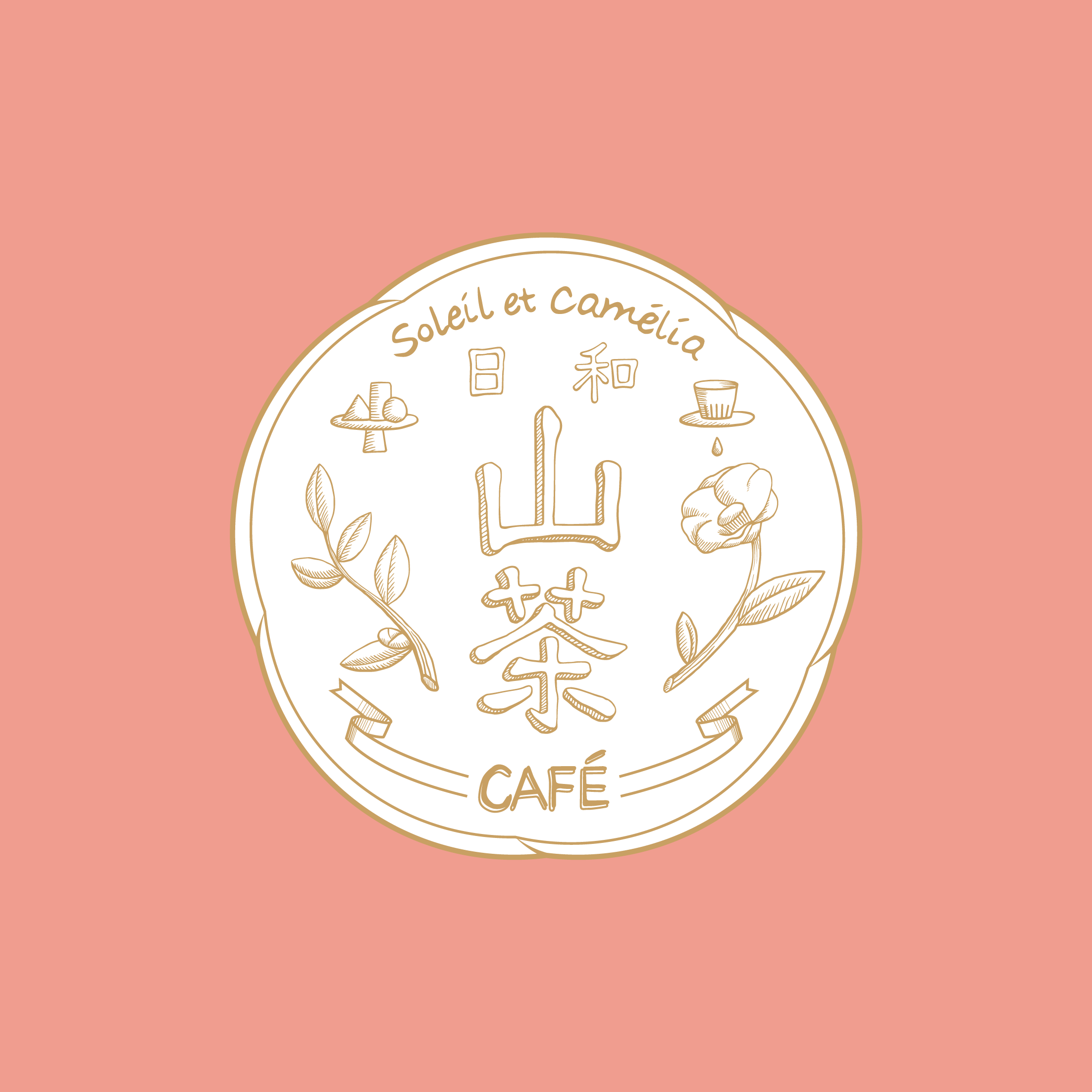 无限膨胀99 在极致美食的追求之路上 日和山茶烘焙职人们极尽苛求