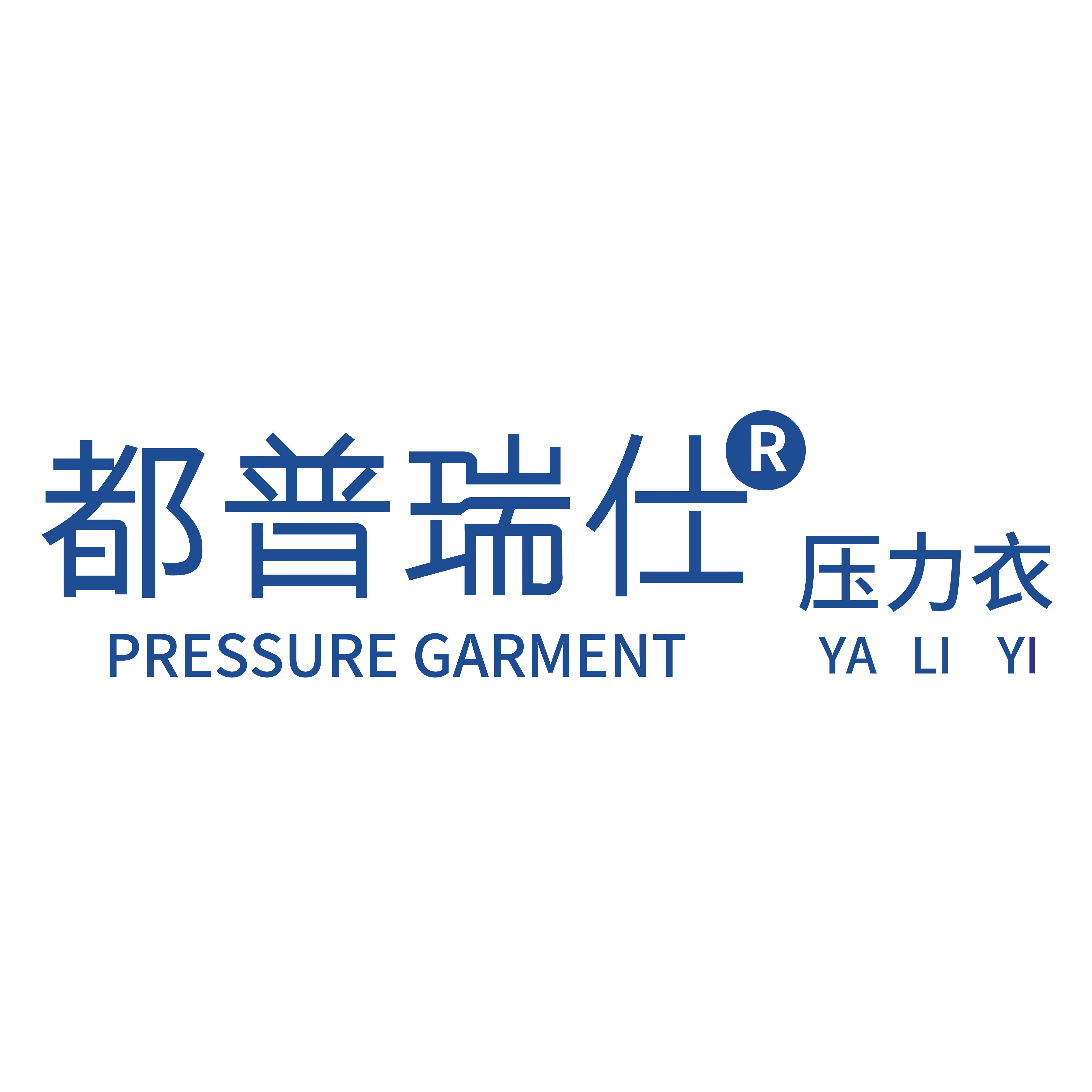 Pressure Garment 壓力衣 - Hercz Rehabilitation Technology