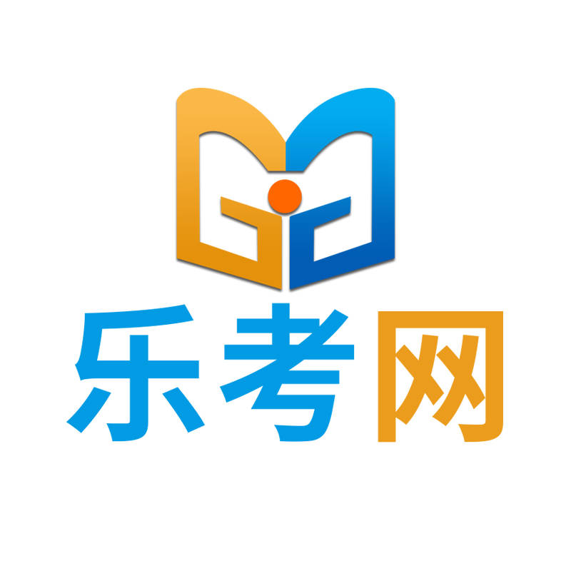 点趣乐考网