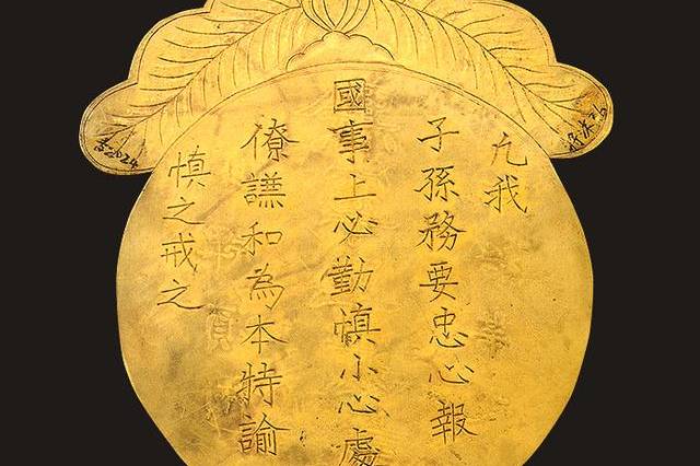 黔宁王遗记金牌：因家丁殴斗引发的悲剧，被祖母毒死的黔国公，祖训金牌