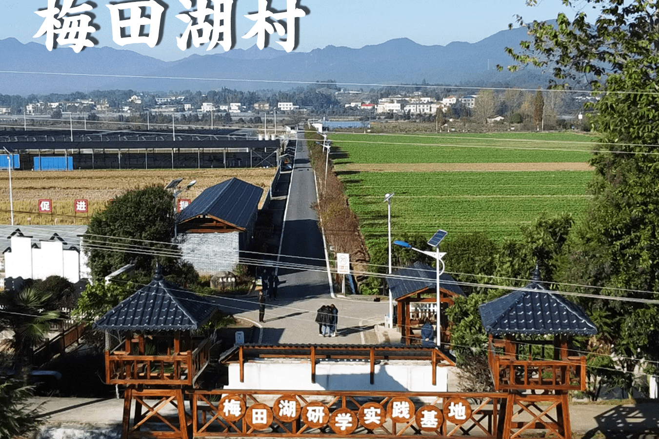 茶旅云一分钟带您走进梅田湖村