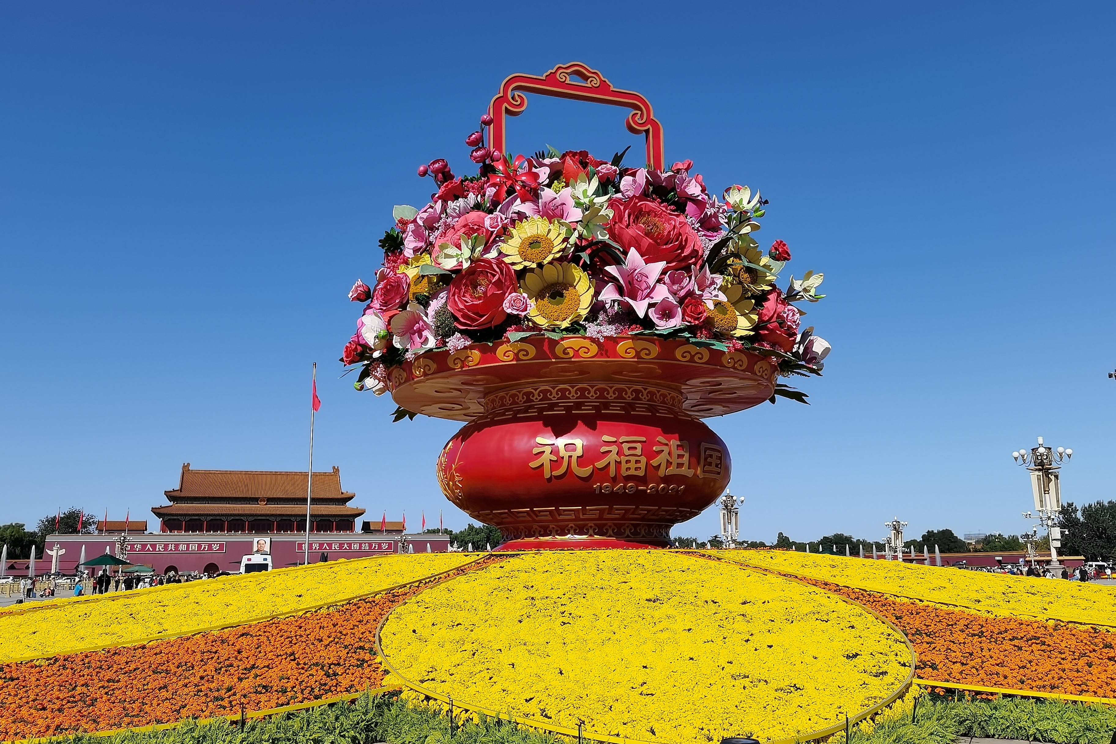 国庆后北京天安门广场盛景:祝福祖国大花篮,吉祥如意鲜花带