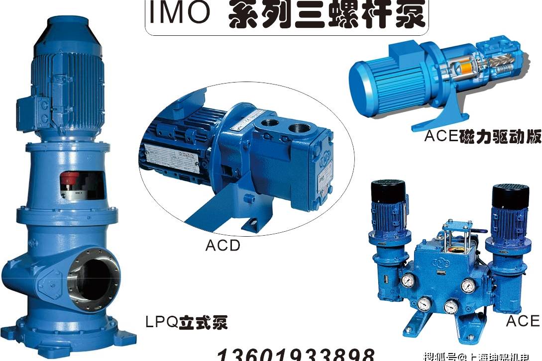 瑞典IMO 三螺杆泵低压产品选型指南_润滑油_燃油_Colfax