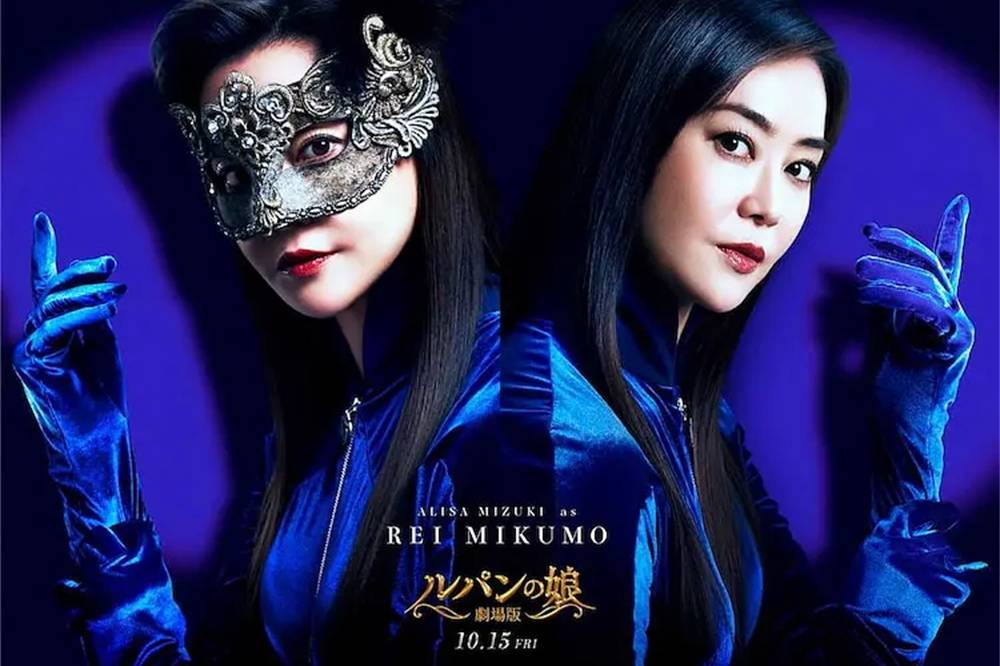 深田恭子主演鲁邦的女儿剧场版预告