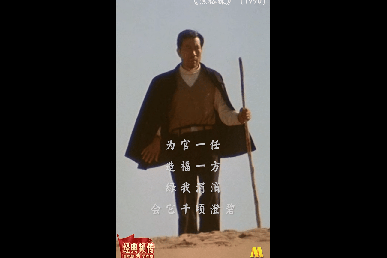 《焦裕禄》战盐碱治风沙 坚守在第一线 "焦桐"永立人民心中