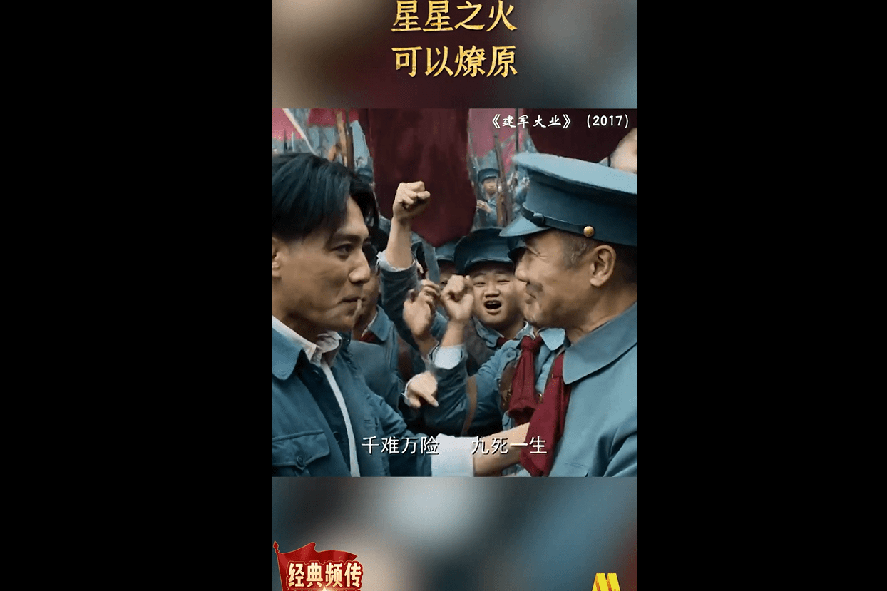 《建军大业》井冈山会师纪念日,重温建军史上的重大转折