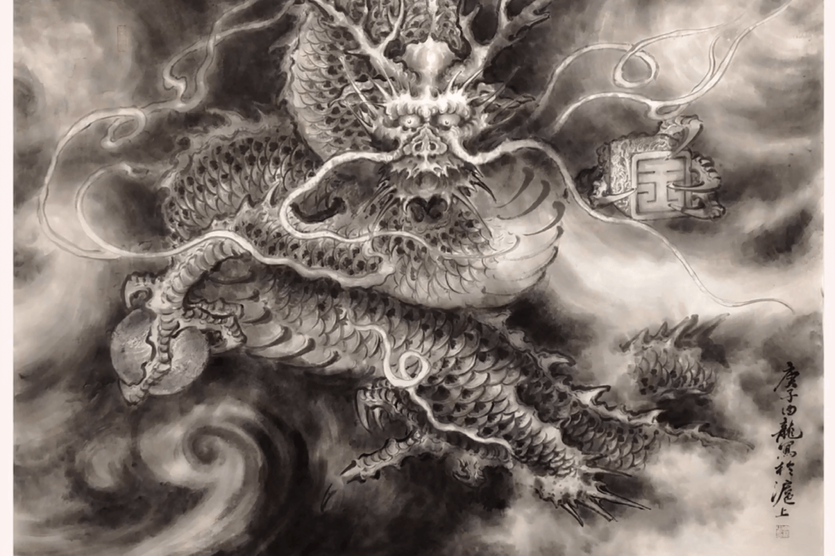 由龙作品国画龙图案正龙图