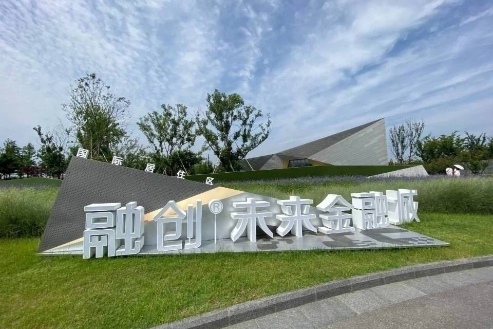 上海浦东融创未来金融城—今日头条!