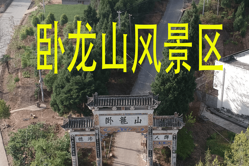 航拍绵阳市梓潼县的卧龙山风景区