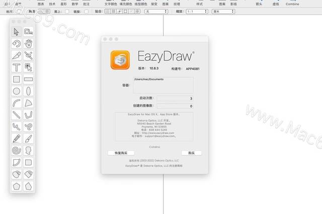 EazyDraw矢量绘图软件