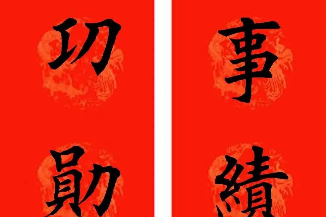 行楷對聯中 书法：对联- 全球退党服务中心
