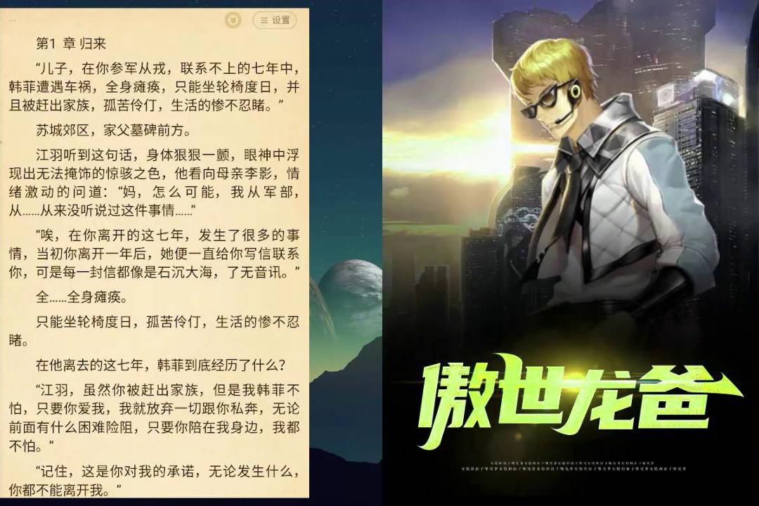 傲世龙爸江羽韩菲失眠三夜傲世龙爸txt下载