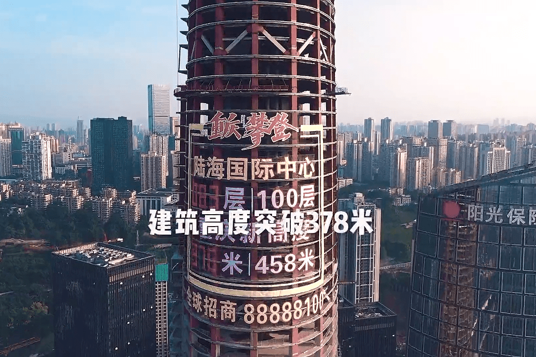 重庆在建第一高楼突破378米，呈现“一叶帆船”形象_手机搜狐网