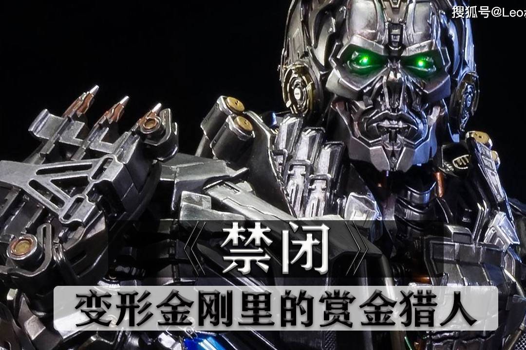 变形金刚系列之禁闭一个占有欲十足且阴险狡诈的机器人