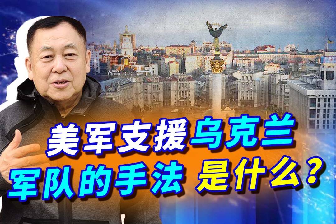 拜登的承诺不能信俄军推进严重受阻美军变着戏法参加俄乌战争