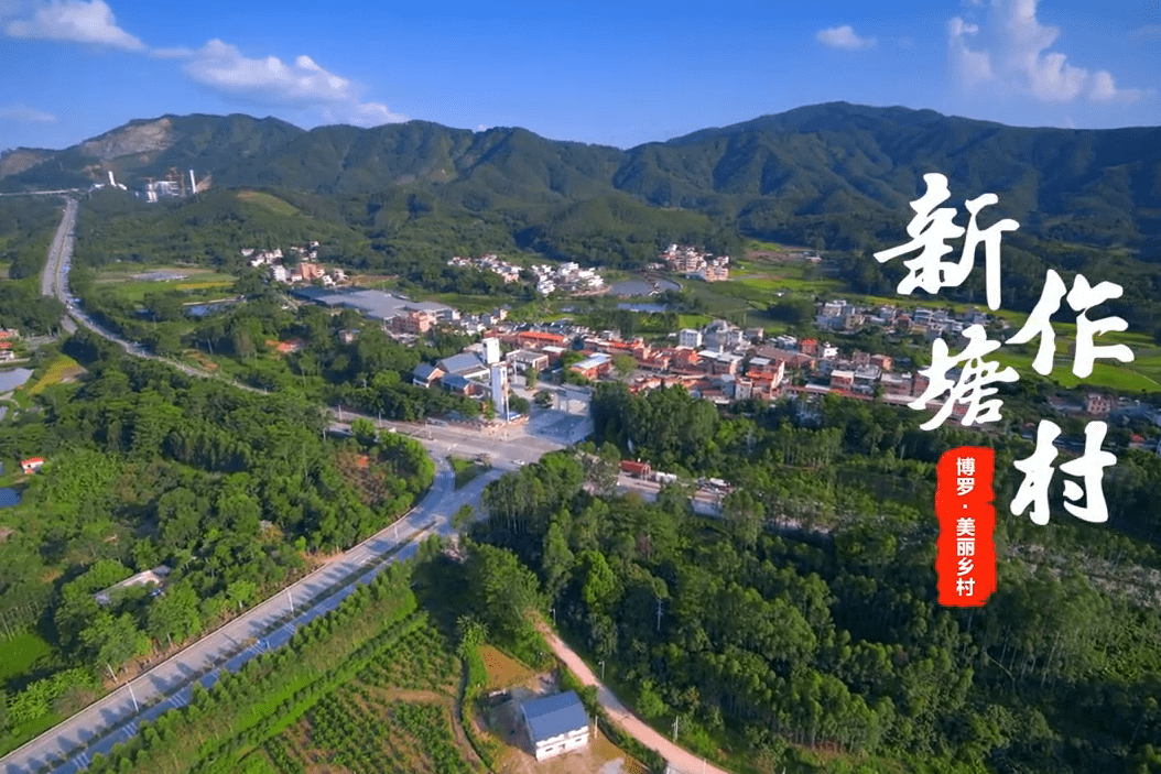 博罗最美乡村新作塘村绿水青山就是乡村振兴最好的人居环境