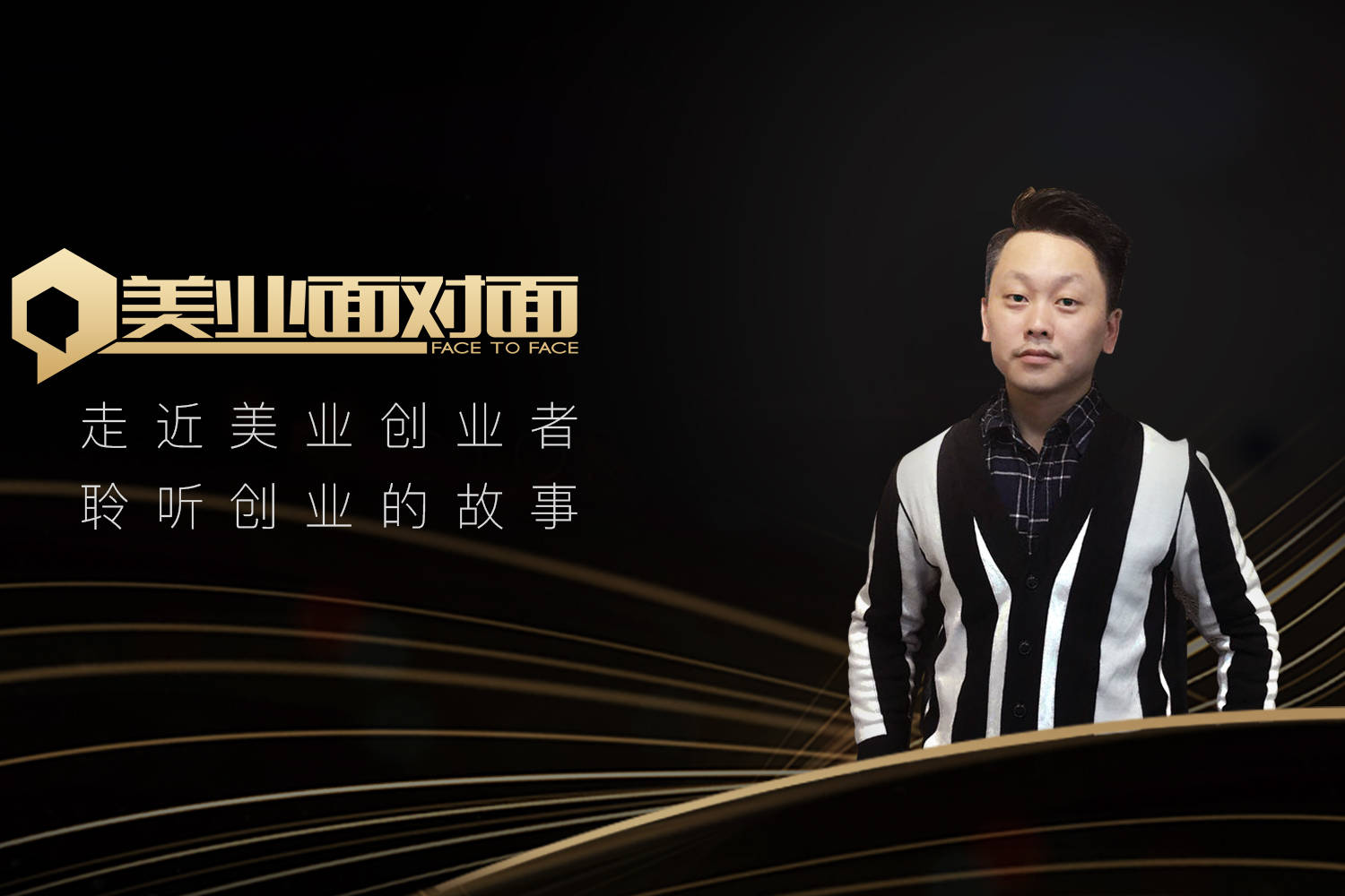 纤手美业三年扭亏为盈年营业额破一千万他是如何做到的