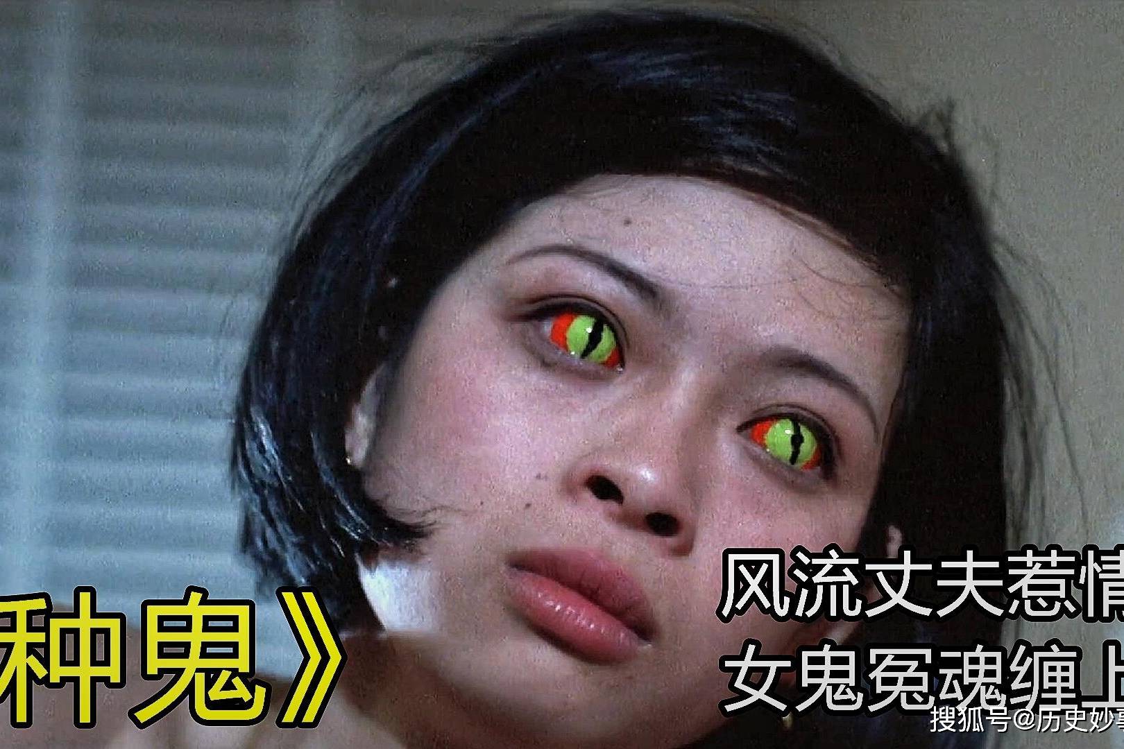 美女无辜惨死丈夫用最邪恶降头报仇邵氏经典恐怖片悬疑电影