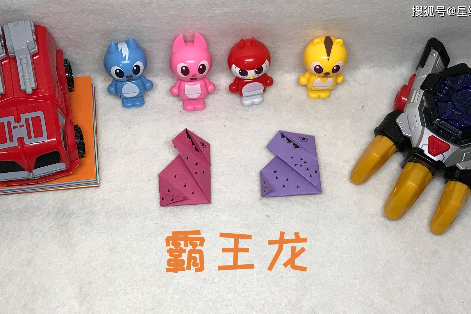 迷你特工队的折纸小课堂,霸王龙空降,发生什么事了?