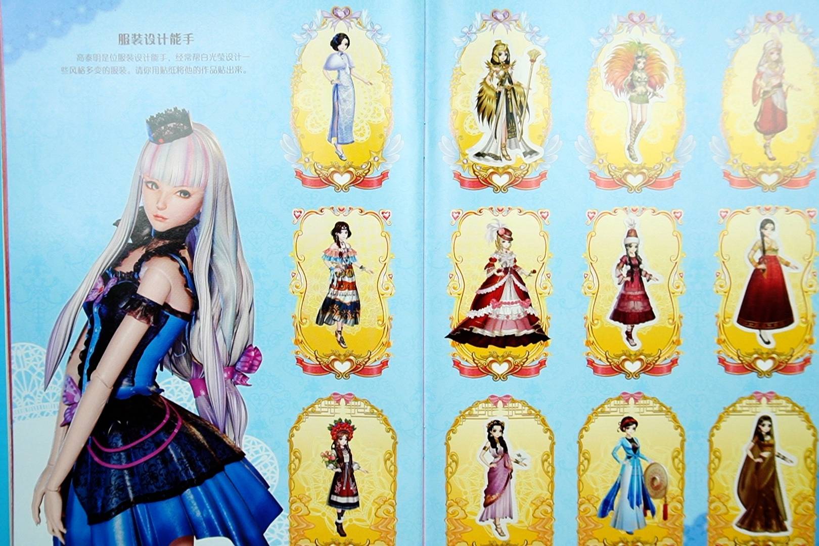 精灵梦叶罗丽白光莹仙子贴纸本光耀篇趣味贴纸手册