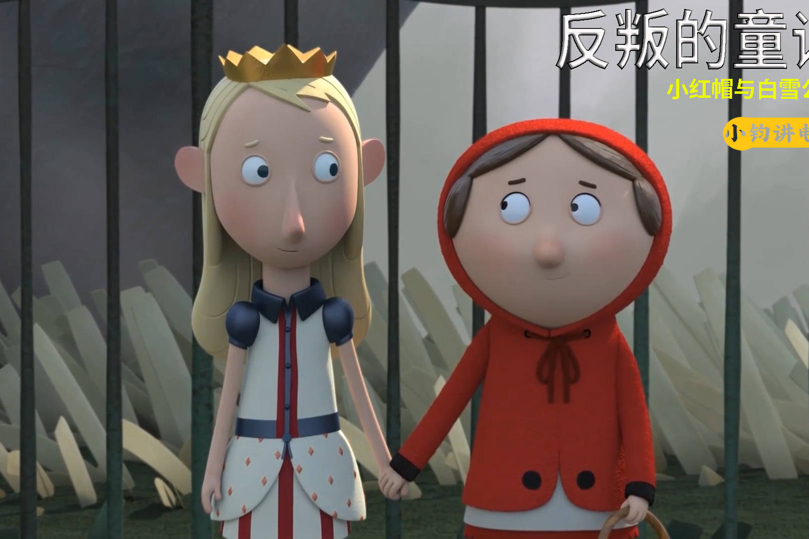 当白雪公主遇上小红帽会怎样?3分钟看高分动画《反叛的童谣》