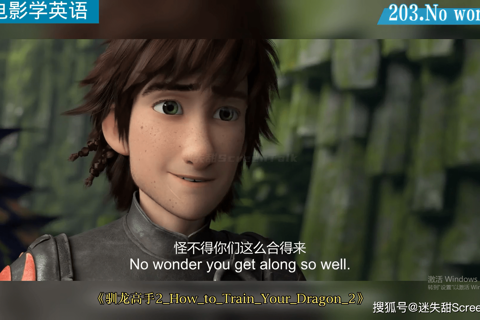 看电影学英语no203nowonder难怪