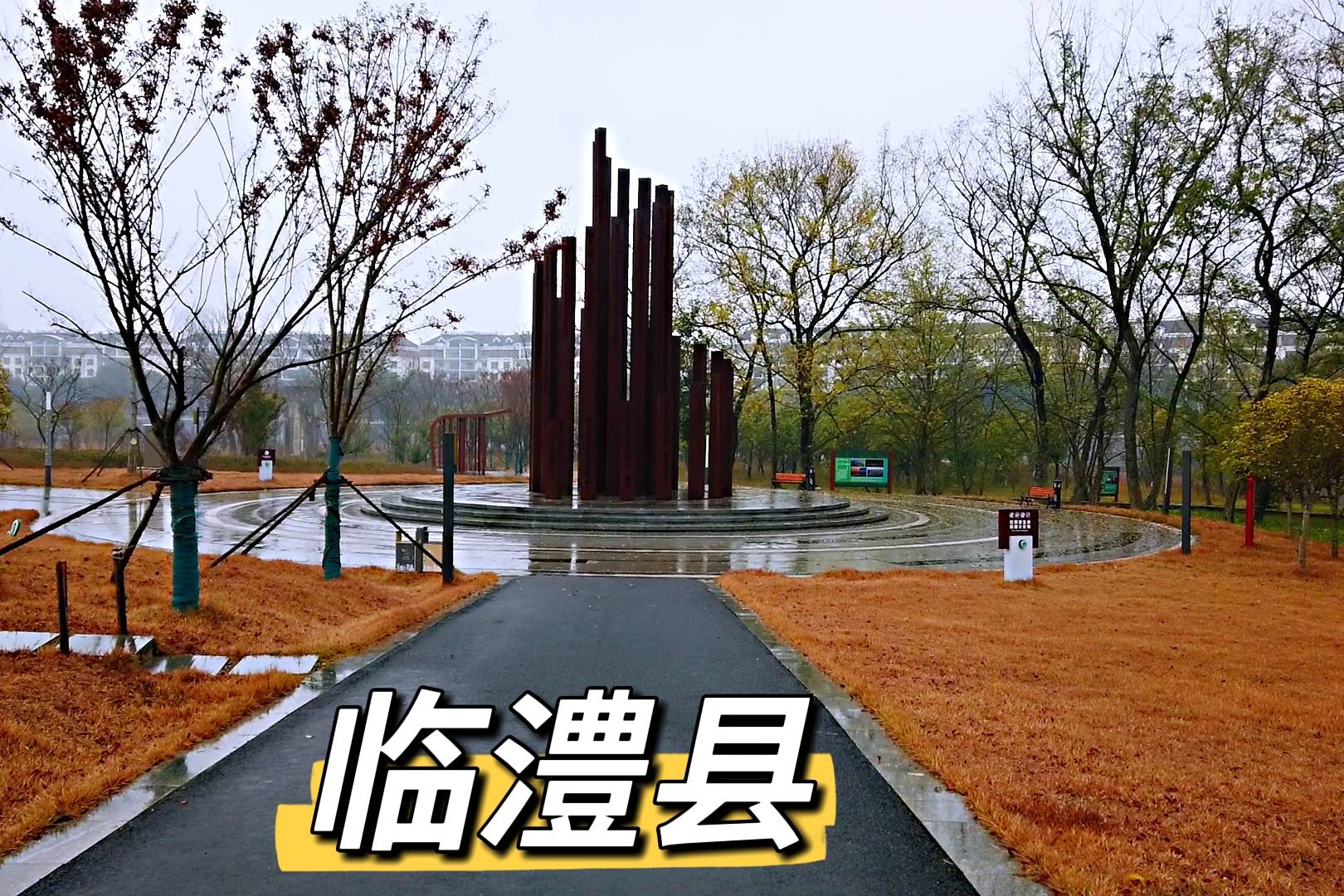 自驾旅行湖南常德临澧县城修得很漂亮在湖南算什么水平