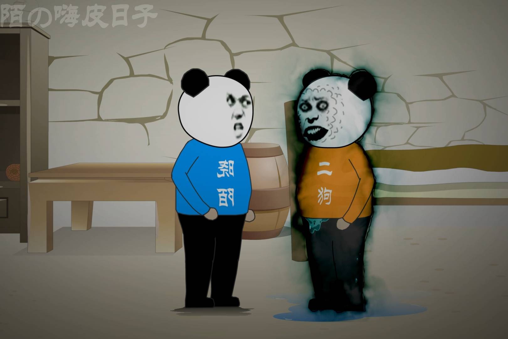 沙雕系列剧尸魂落魄8二狗对我说出了秘密狗剩子很诡异