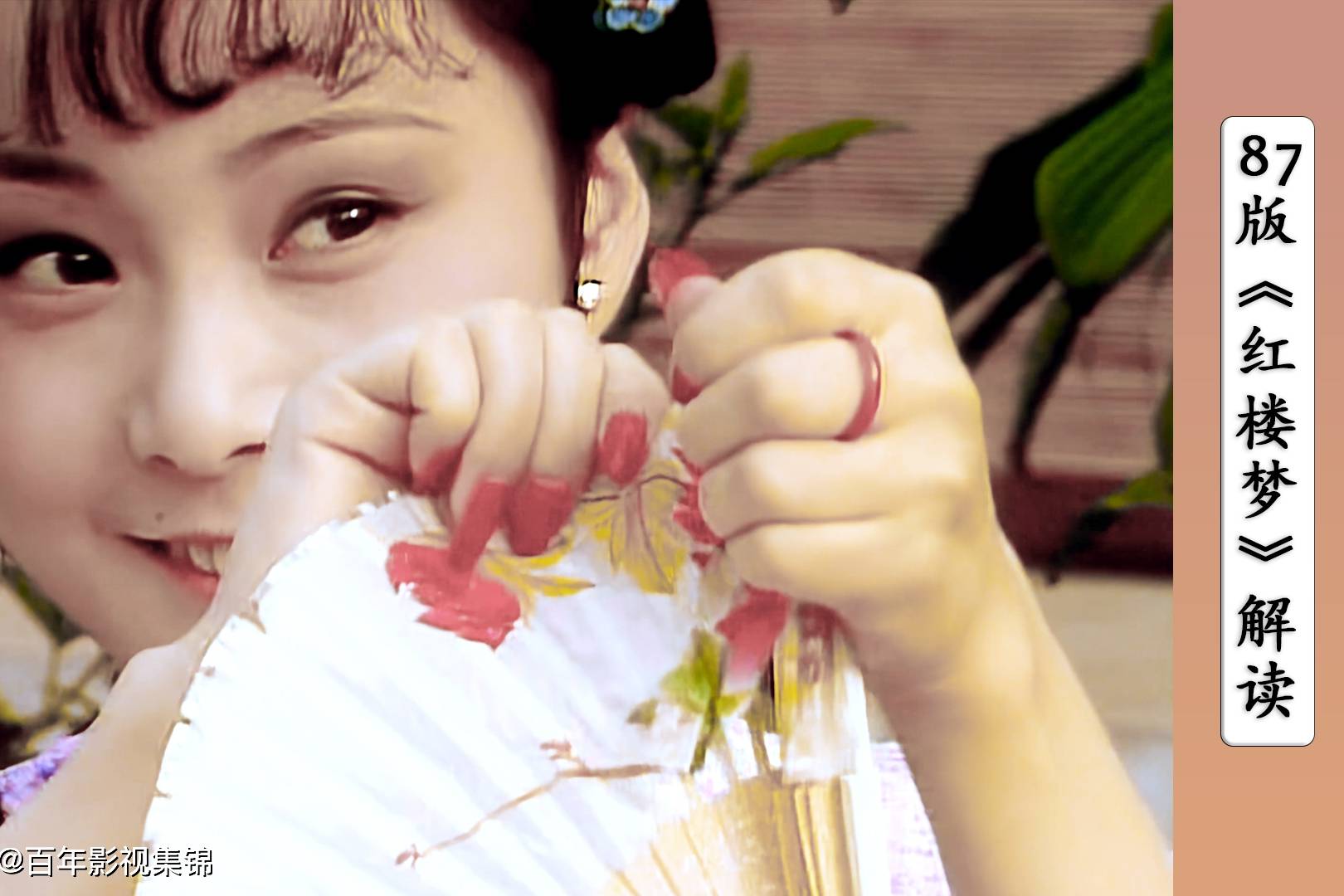 晴雯撕扇作为红楼梦名场面有什么特殊含义吗