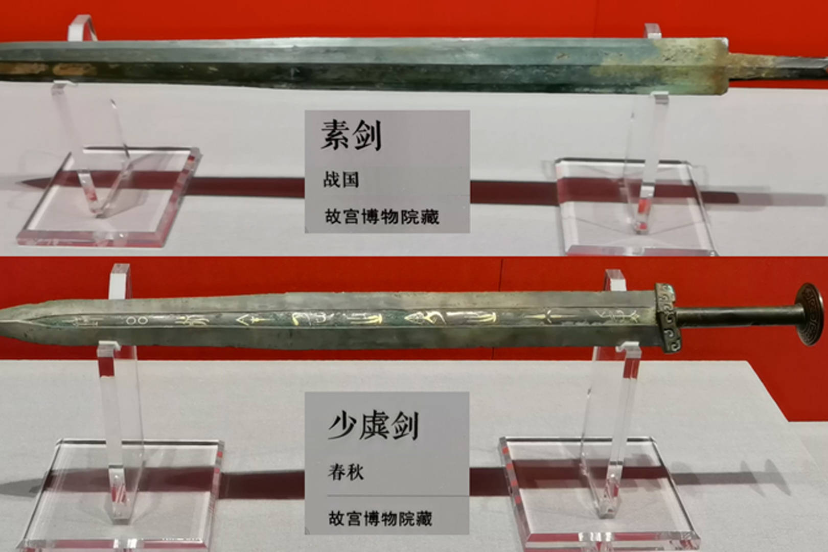 何以中国中少虡剑和素剑展现了先民高超的制剑技术