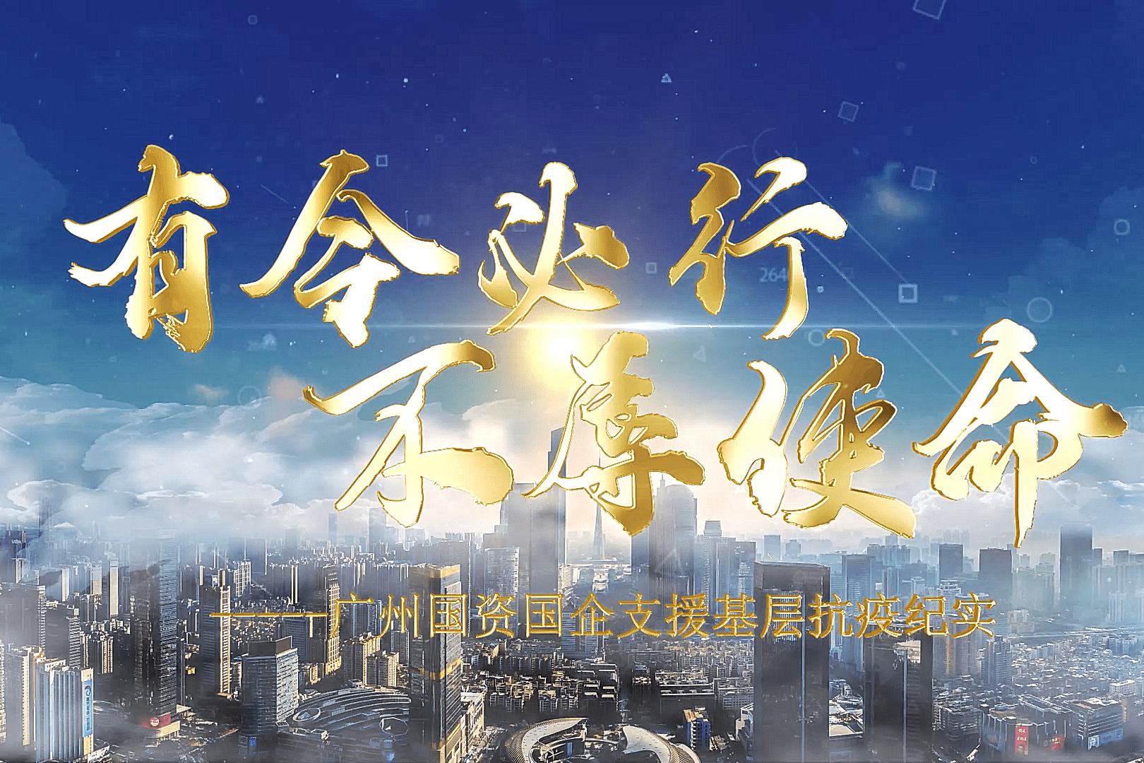 不辱使命的命是什么意思(不辱使命的意思及成语解释)