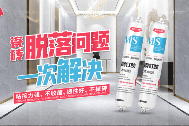 特工组美缝剂的个人展示页